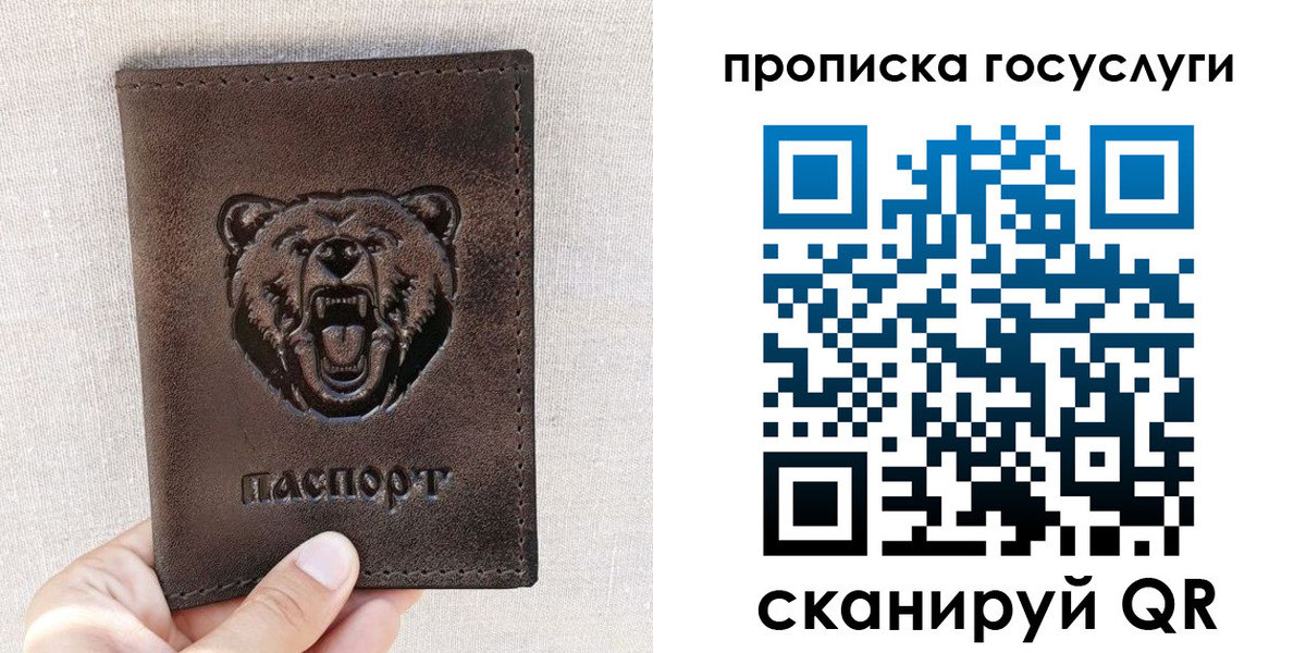 прописка законно в Зеленоградске