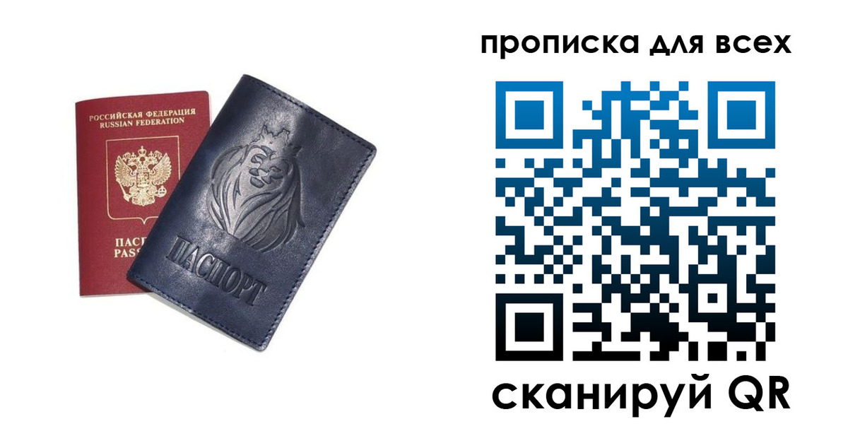 прописка иностранных граждан в Зеленоградске