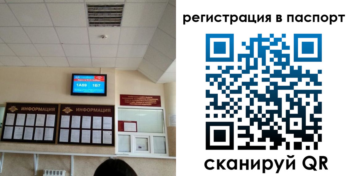 временная регистрация надежно в Зеленоградске