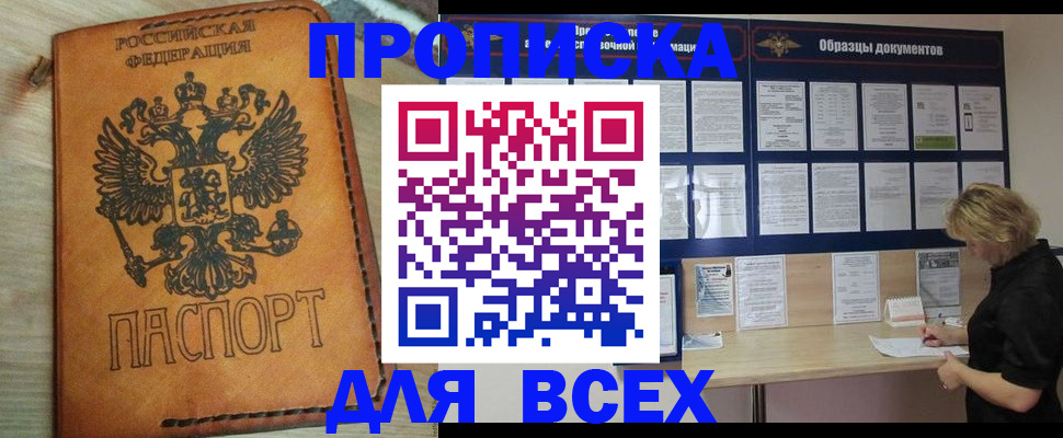 временная регистрация собственник в Зеленоградске