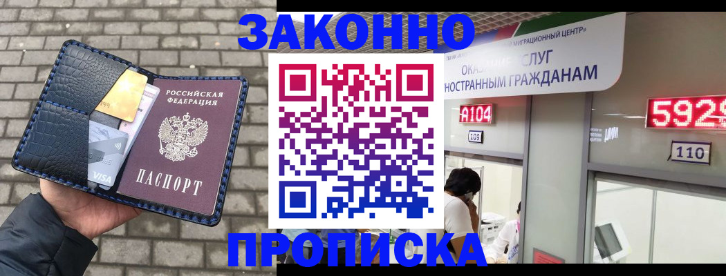 найти адрес прописки в Зеленоградске