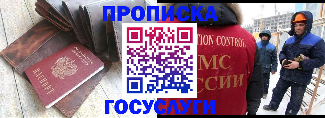 прописка для школы в Зеленоградске